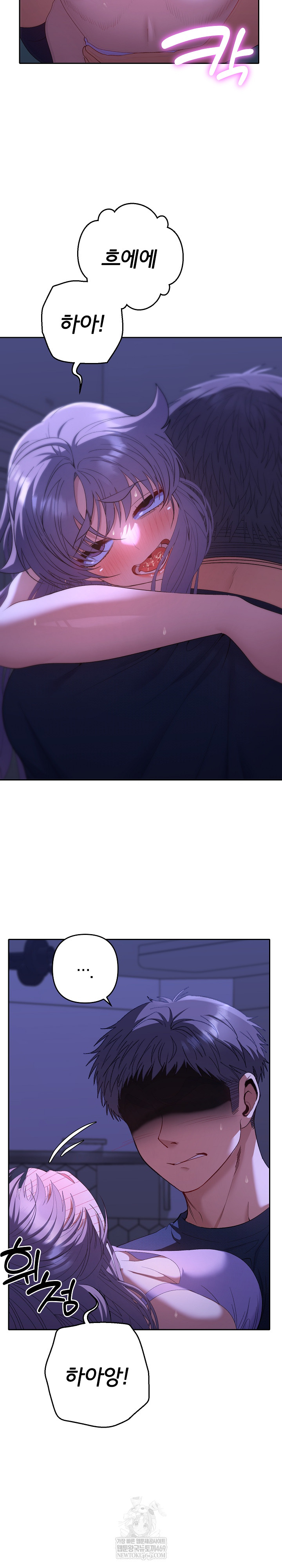 Everyone’s Man Raw - Chapter 33 [photo 13] - MangaPorn