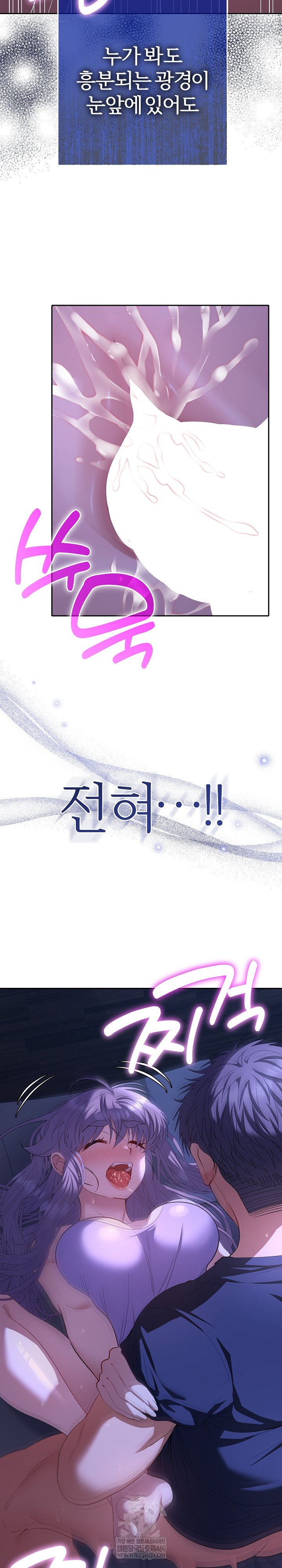 Everyone’s Man Raw - Chapter 33 [photo 18] - MangaPorn