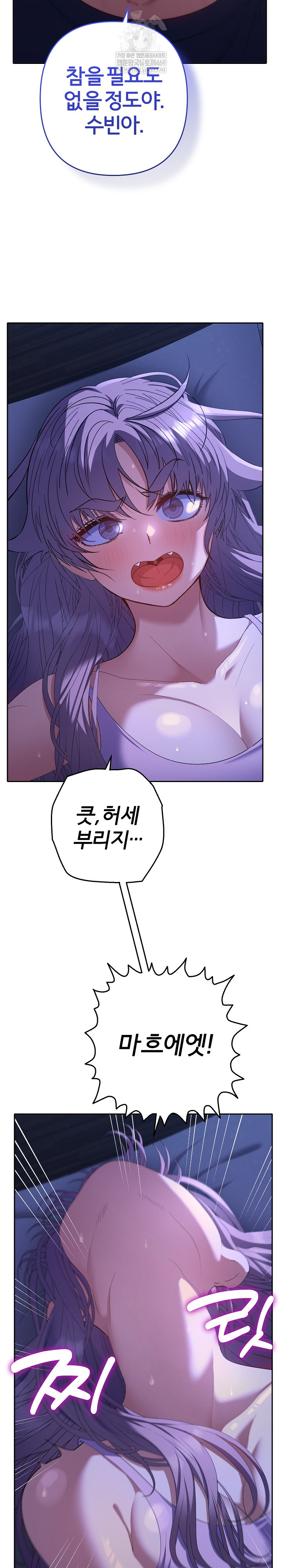 Everyone’s Man Raw - Chapter 33 [photo 20] - MangaPorn