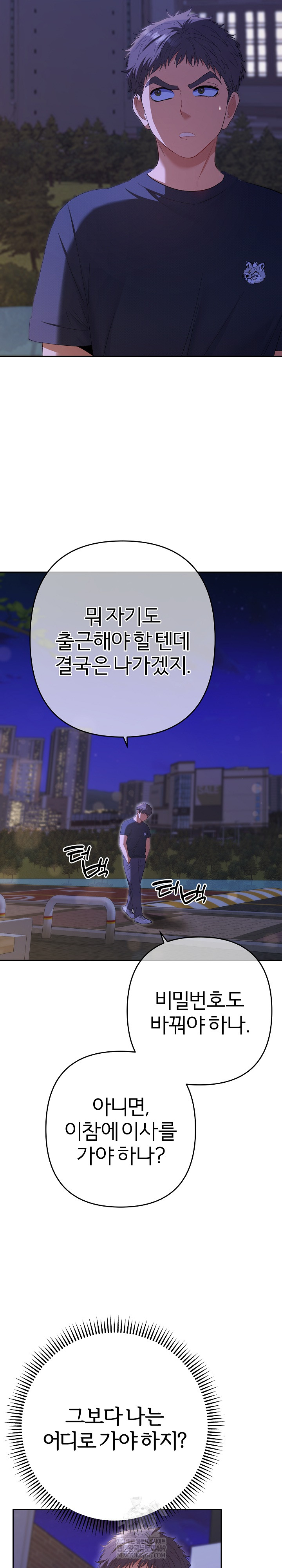 Everyone’s Man Raw - Chapter 33 [photo 29] - MangaPorn