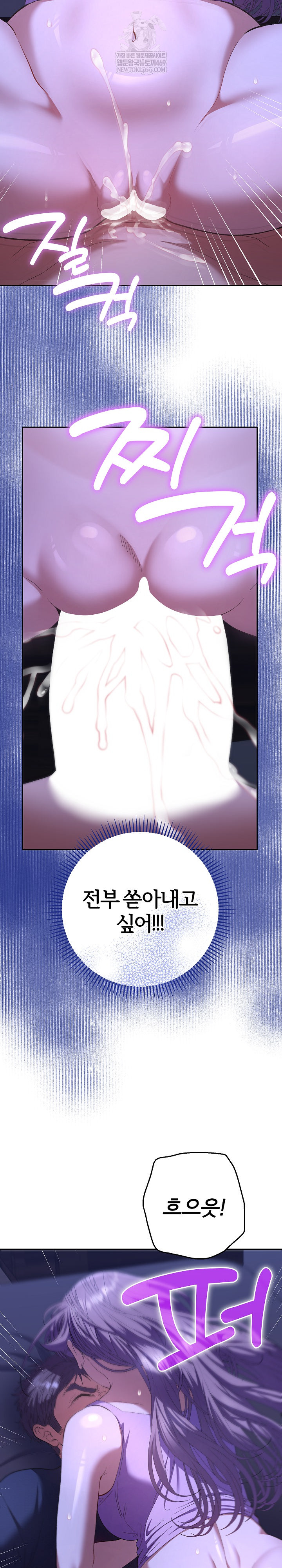 Everyone’s Man Raw - Chapter 33 [photo 4] - MangaPorn