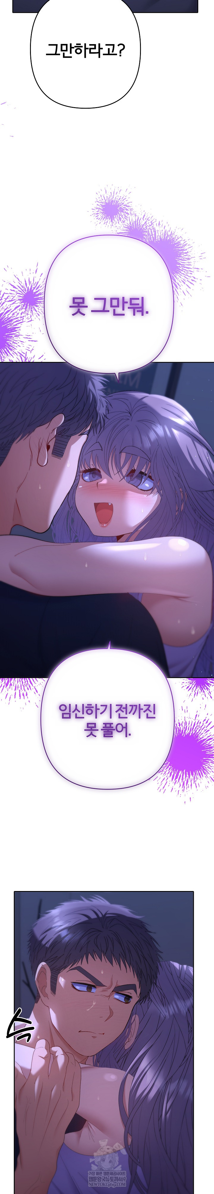 Everyone’s Man Raw - Chapter 33 [photo 8] - MangaPorn