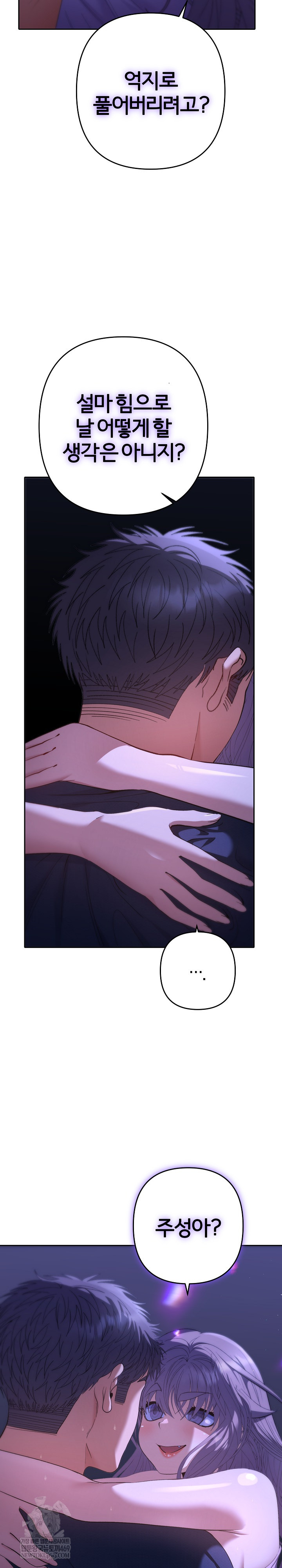 Everyone’s Man Raw - Chapter 33 [photo 9] - MangaPorn