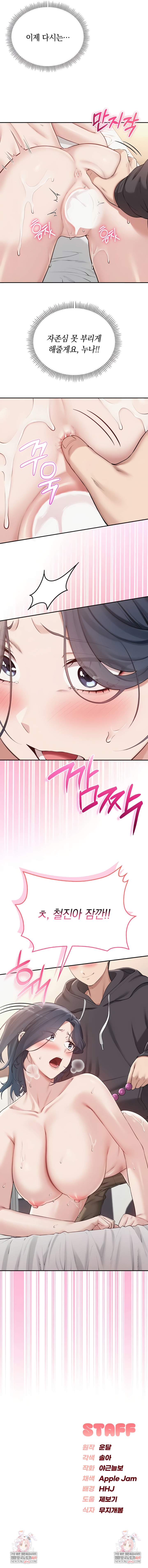 My Lewd College Friends Raw - Chapter 25 [photo 8] - MangaPorn