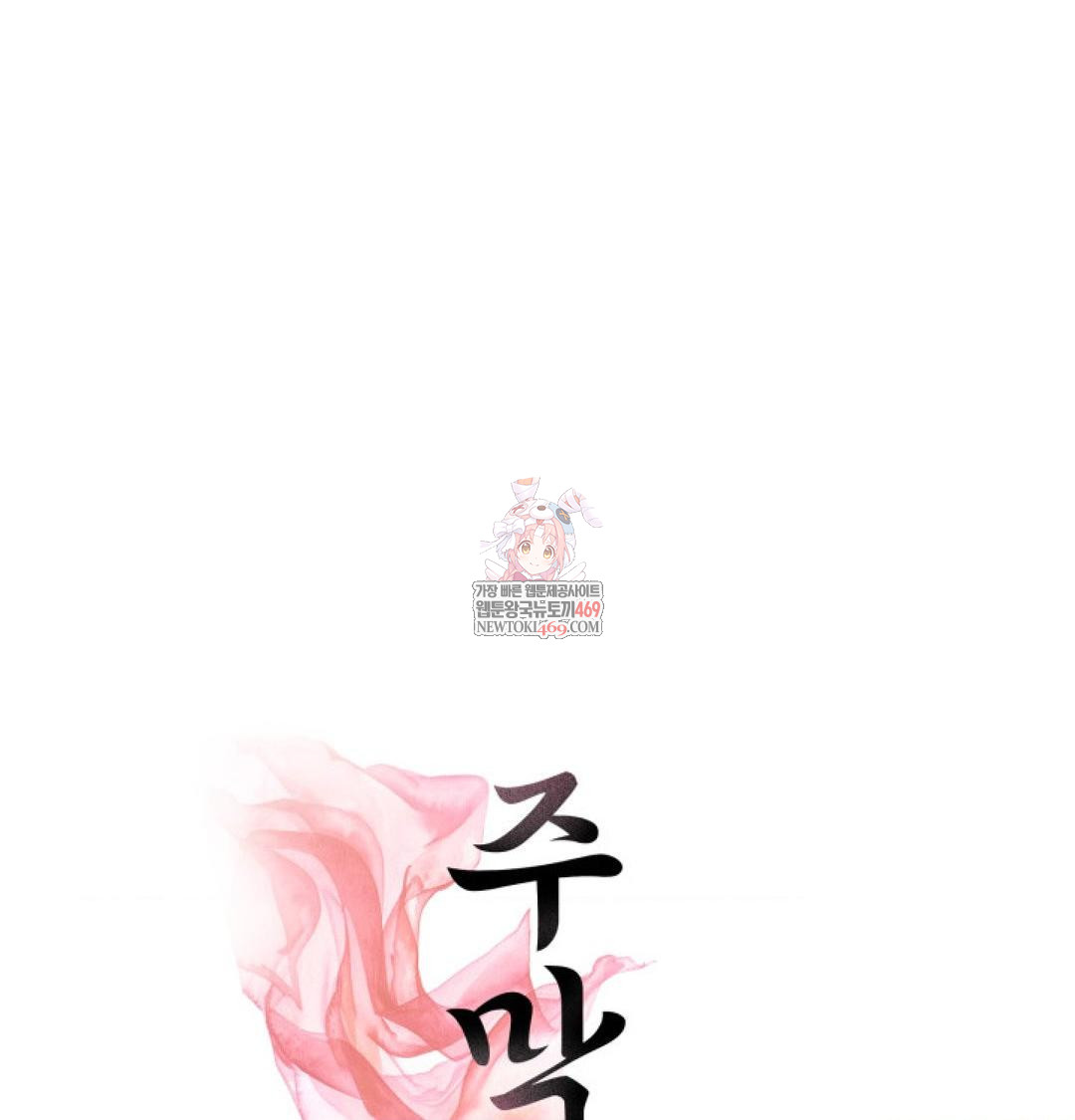 Yeoni of the Tavern Raw - Chapter 22 [photo 1] - MangaPorn