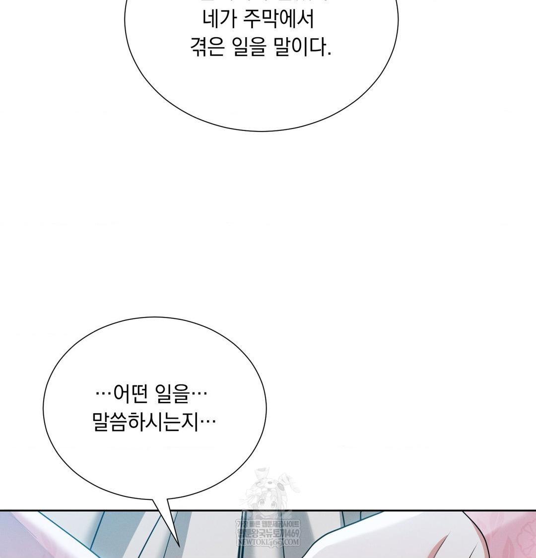 Yeoni of the Tavern Raw - Chapter 22 [photo 104] - MangaPorn
