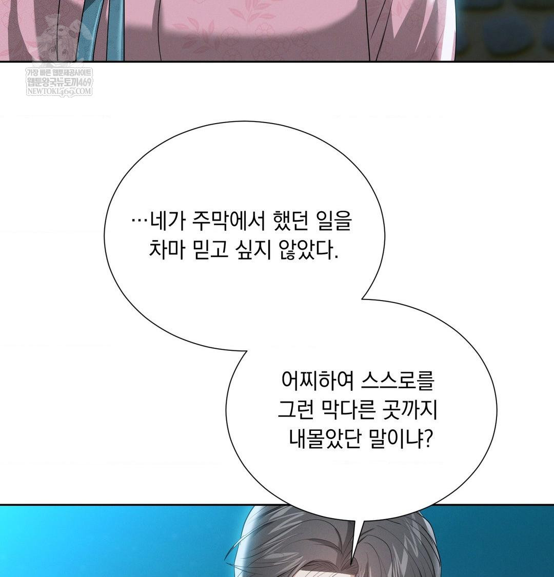 Yeoni of the Tavern Raw - Chapter 22 [photo 109] - MangaPorn