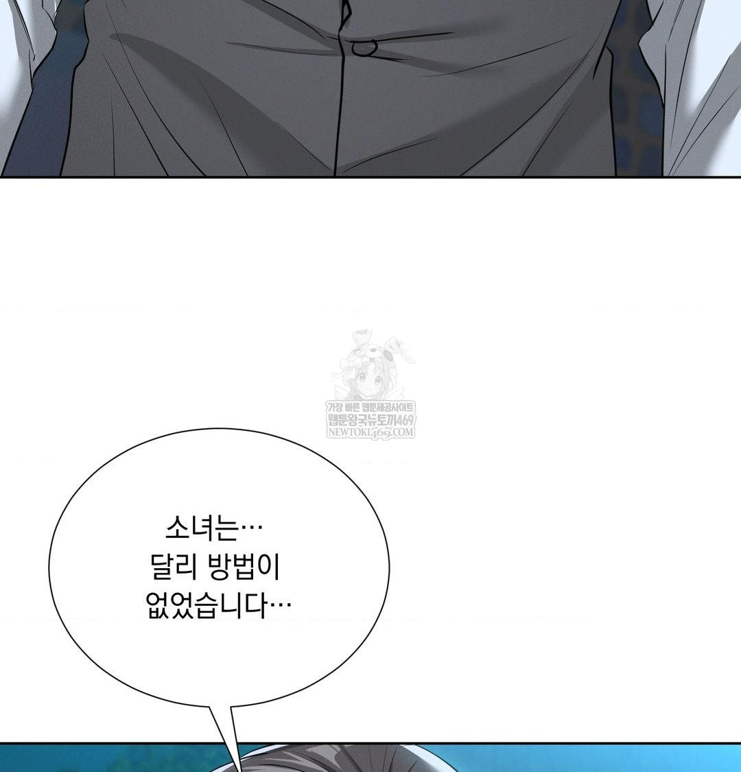 Yeoni of the Tavern Raw - Chapter 22 [photo 111] - MangaPorn