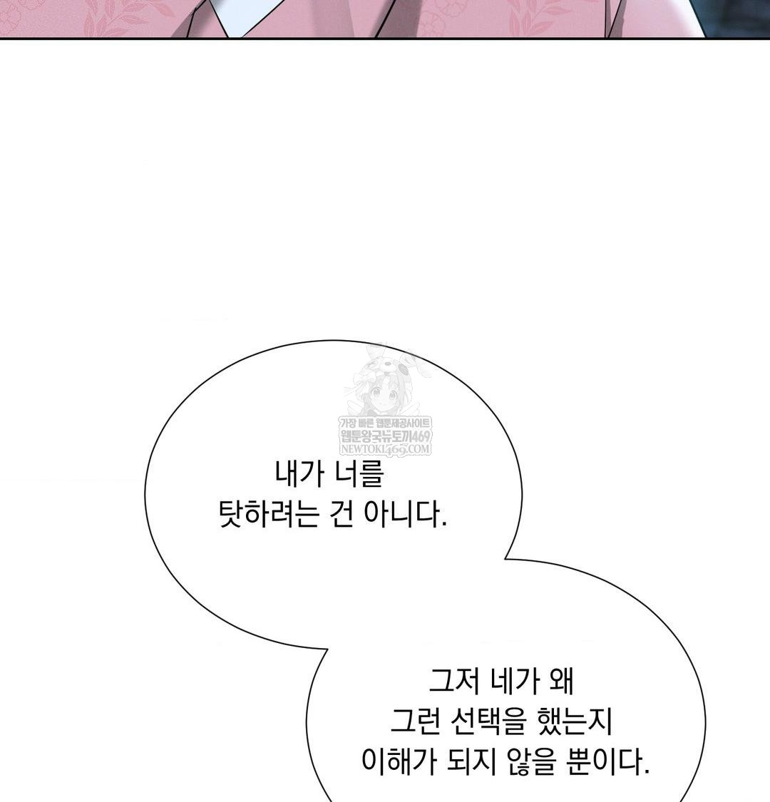 Yeoni of the Tavern Raw - Chapter 22 [photo 113] - MangaPorn