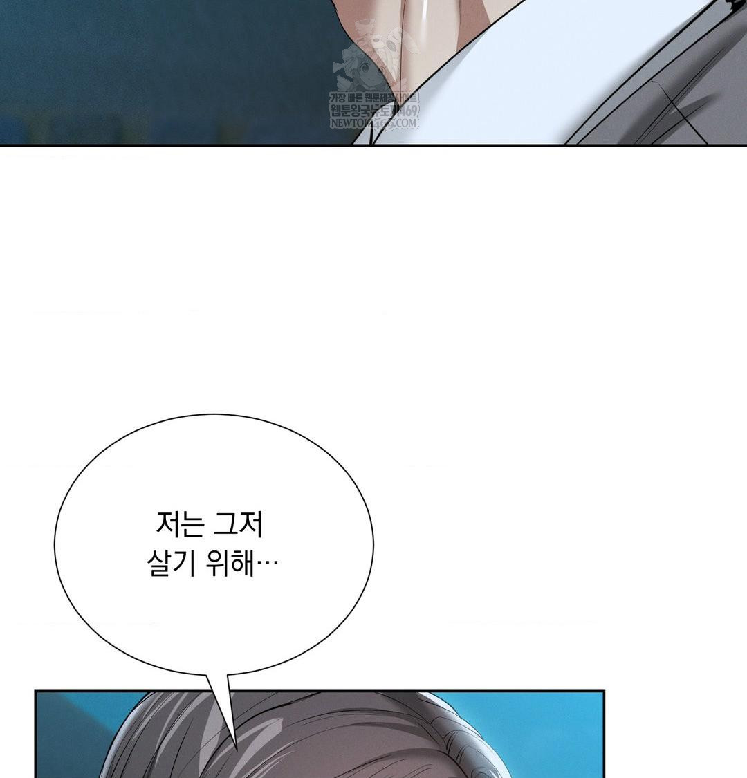 Yeoni of the Tavern Raw - Chapter 22 [photo 115] - MangaPorn