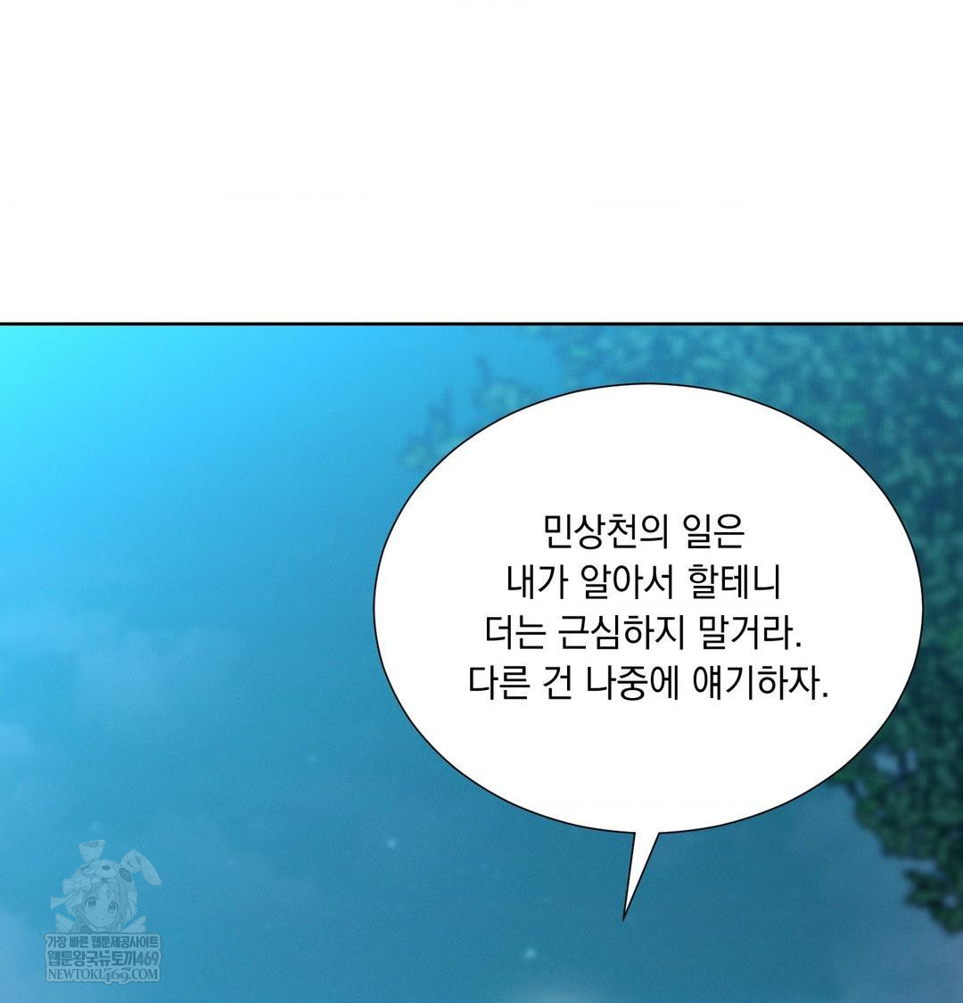 Yeoni of the Tavern Raw - Chapter 22 [photo 117] - MangaPorn