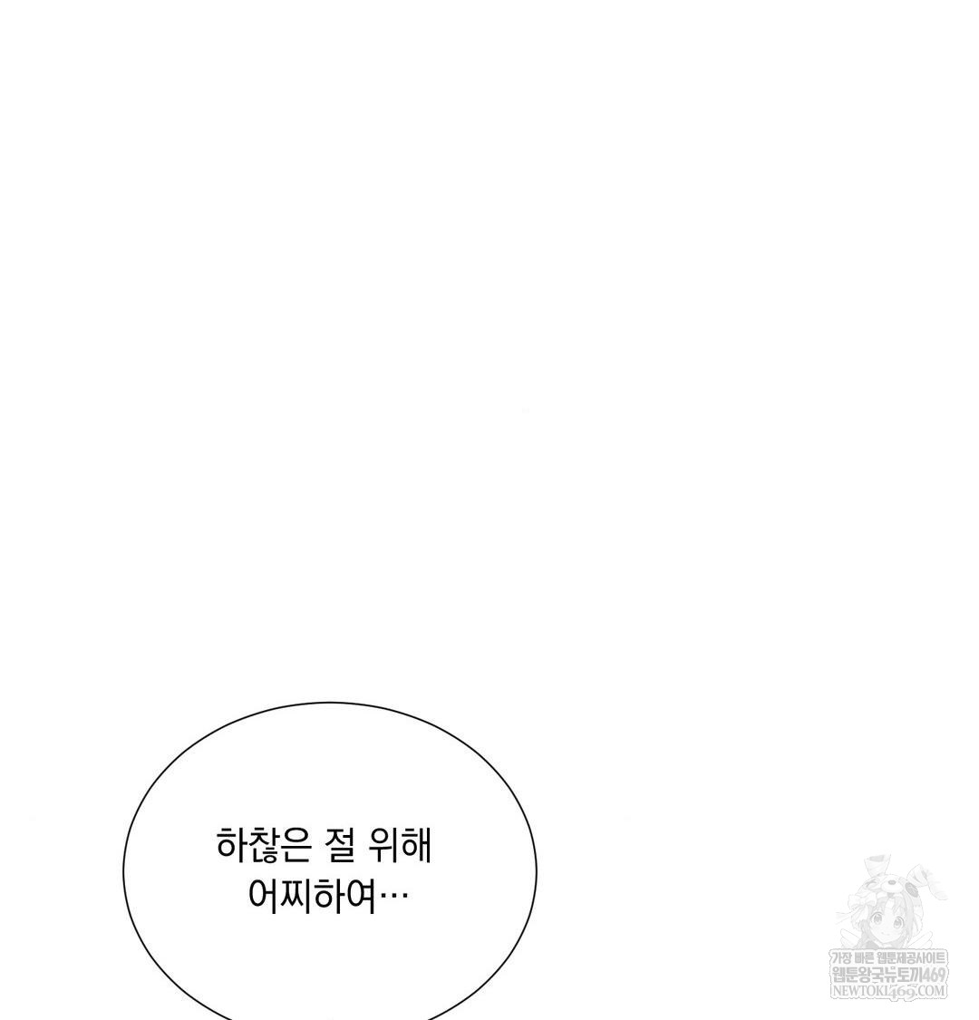 Yeoni of the Tavern Raw - Chapter 22 [photo 119] - MangaPorn