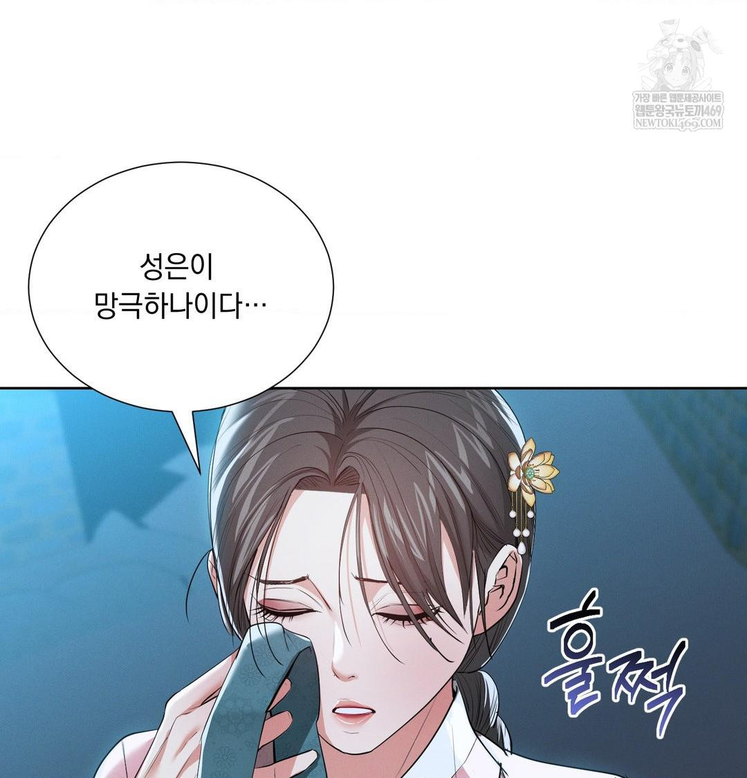 Yeoni of the Tavern Raw - Chapter 22 [photo 123] - MangaPorn