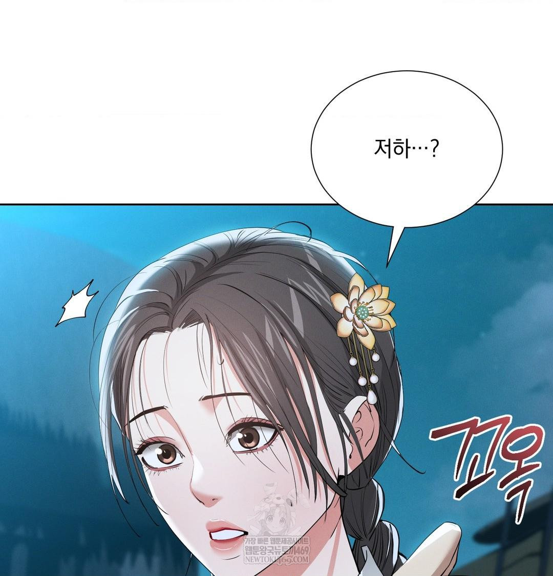 Yeoni of the Tavern Raw - Chapter 22 [photo 127] - MangaPorn