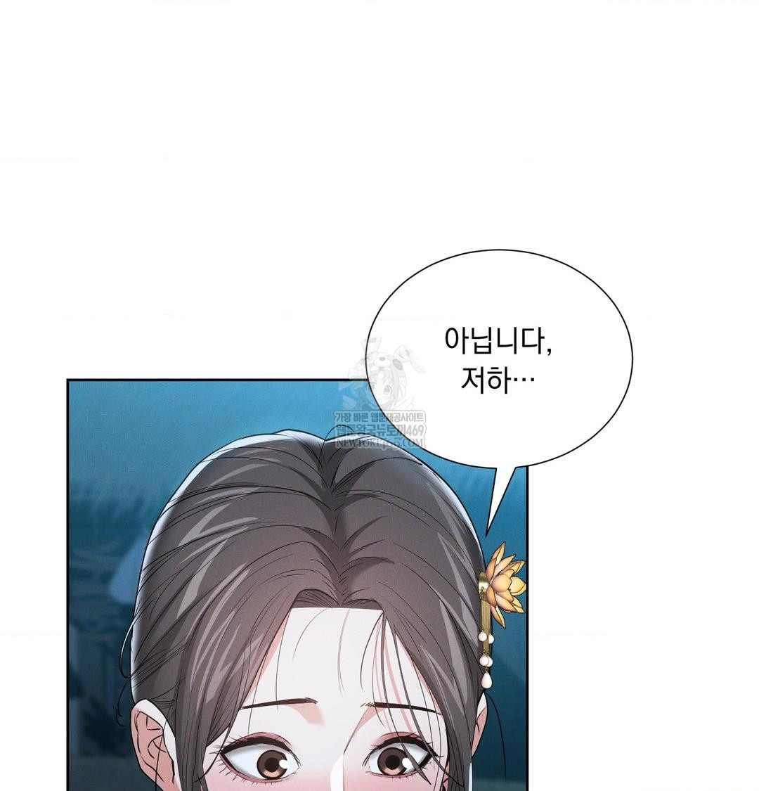 Yeoni of the Tavern Raw - Chapter 22 [photo 131] - MangaPorn