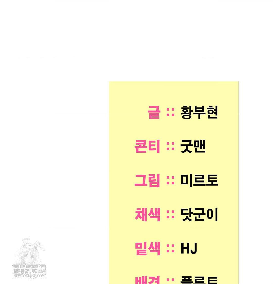 Yeoni of the Tavern Raw - Chapter 22 [photo 137] - MangaPorn