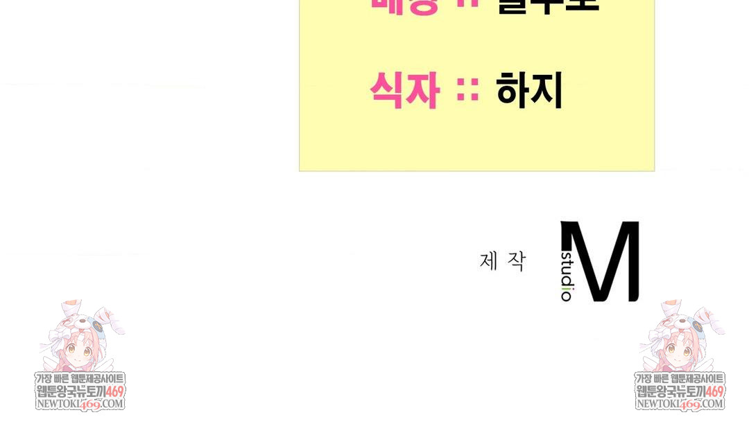 Yeoni of the Tavern Raw - Chapter 22 [photo 138] - MangaPorn