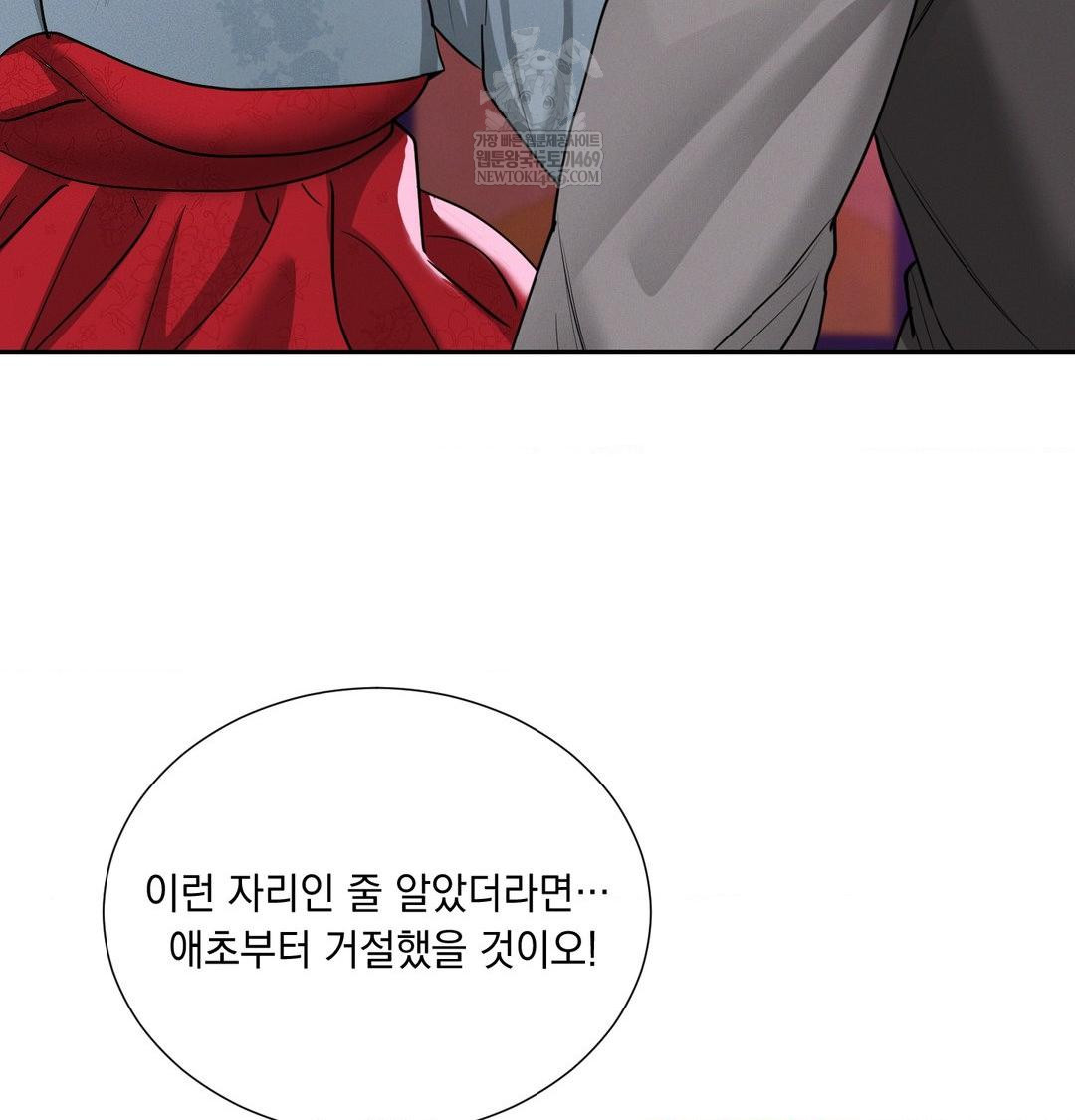 Yeoni of the Tavern Raw - Chapter 22 [photo 38] - MangaPorn