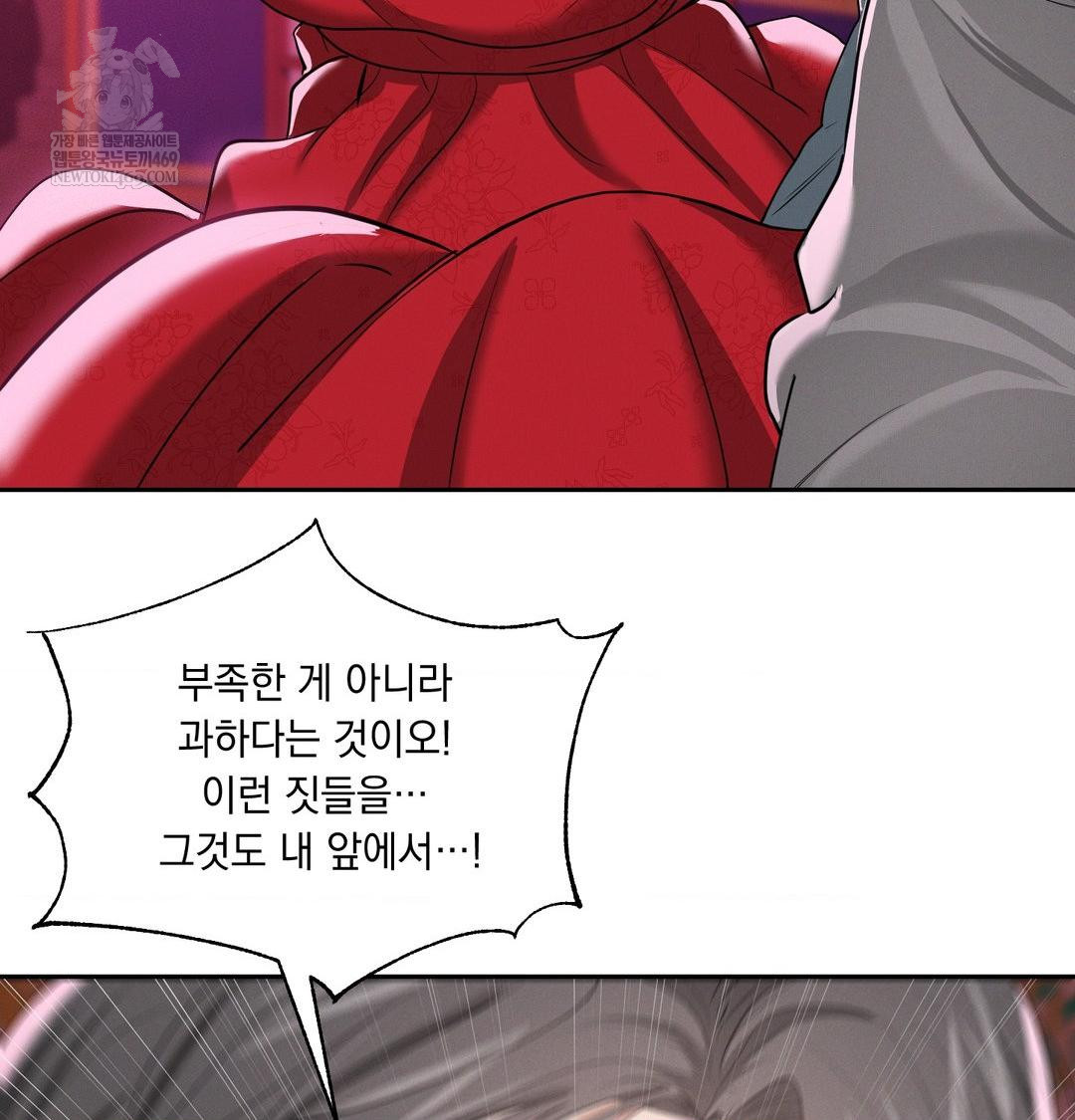 Yeoni of the Tavern Raw - Chapter 22 [photo 42] - MangaPorn