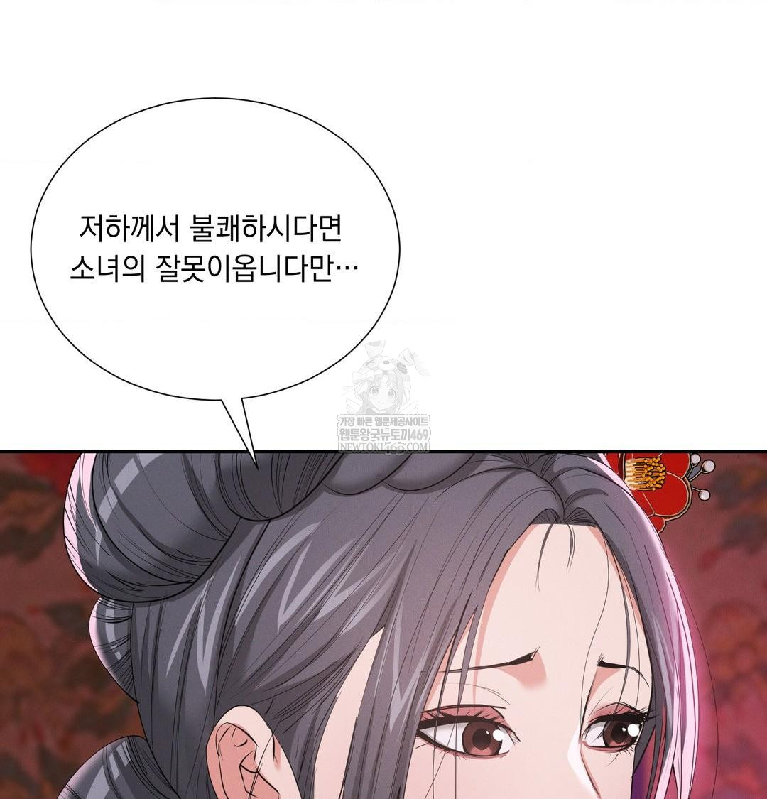 Yeoni of the Tavern Raw - Chapter 22 [photo 44] - MangaPorn