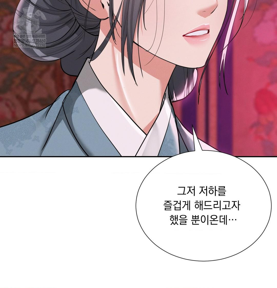 Yeoni of the Tavern Raw - Chapter 22 [photo 45] - MangaPorn