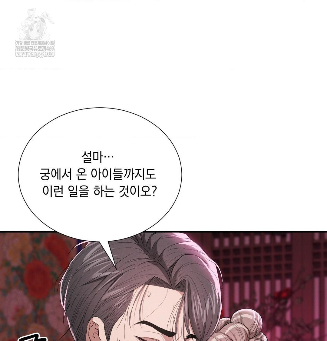 Yeoni of the Tavern Raw - Chapter 22 [photo 46] - MangaPorn