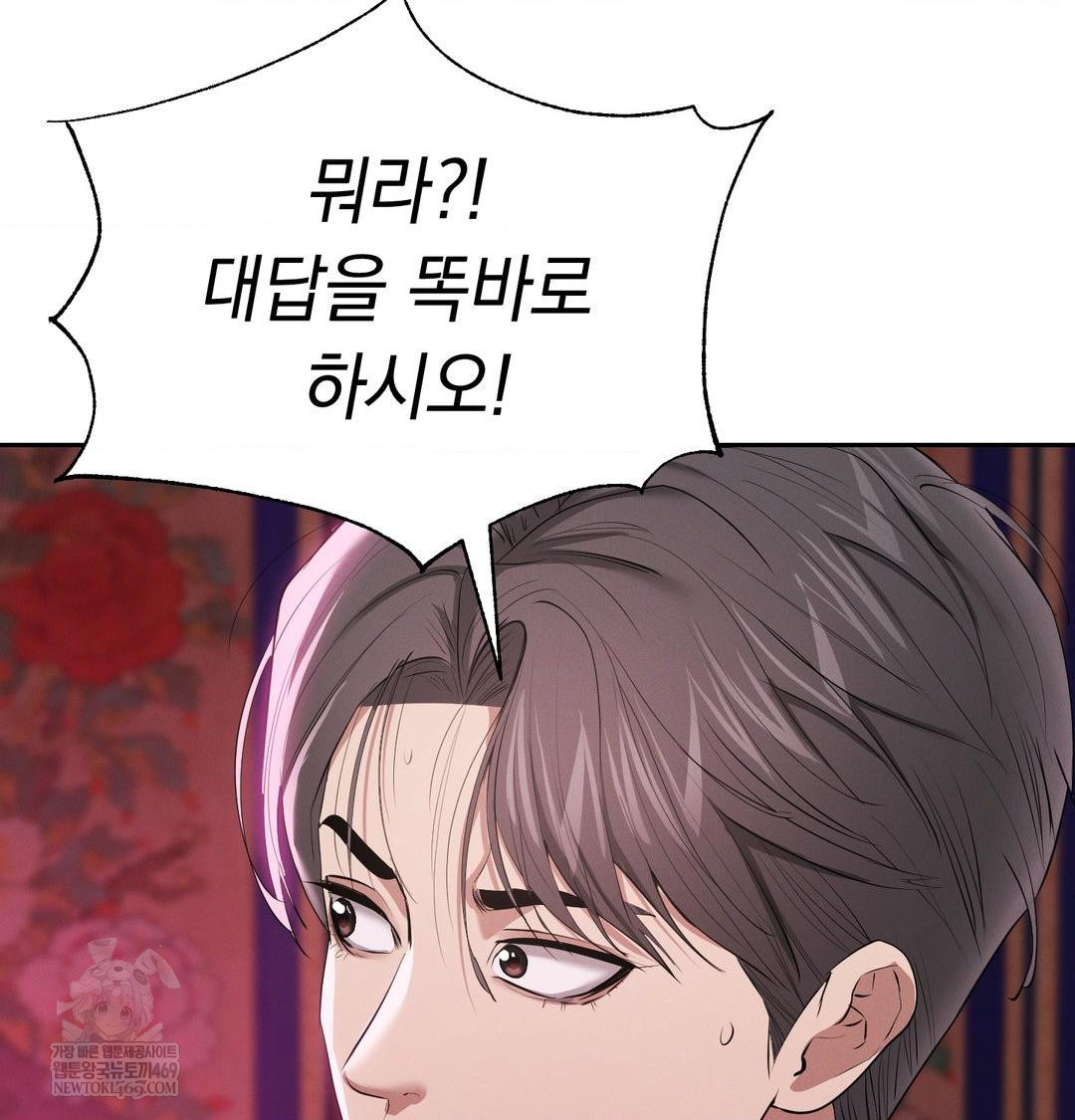 Yeoni of the Tavern Raw - Chapter 22 [photo 50] - MangaPorn