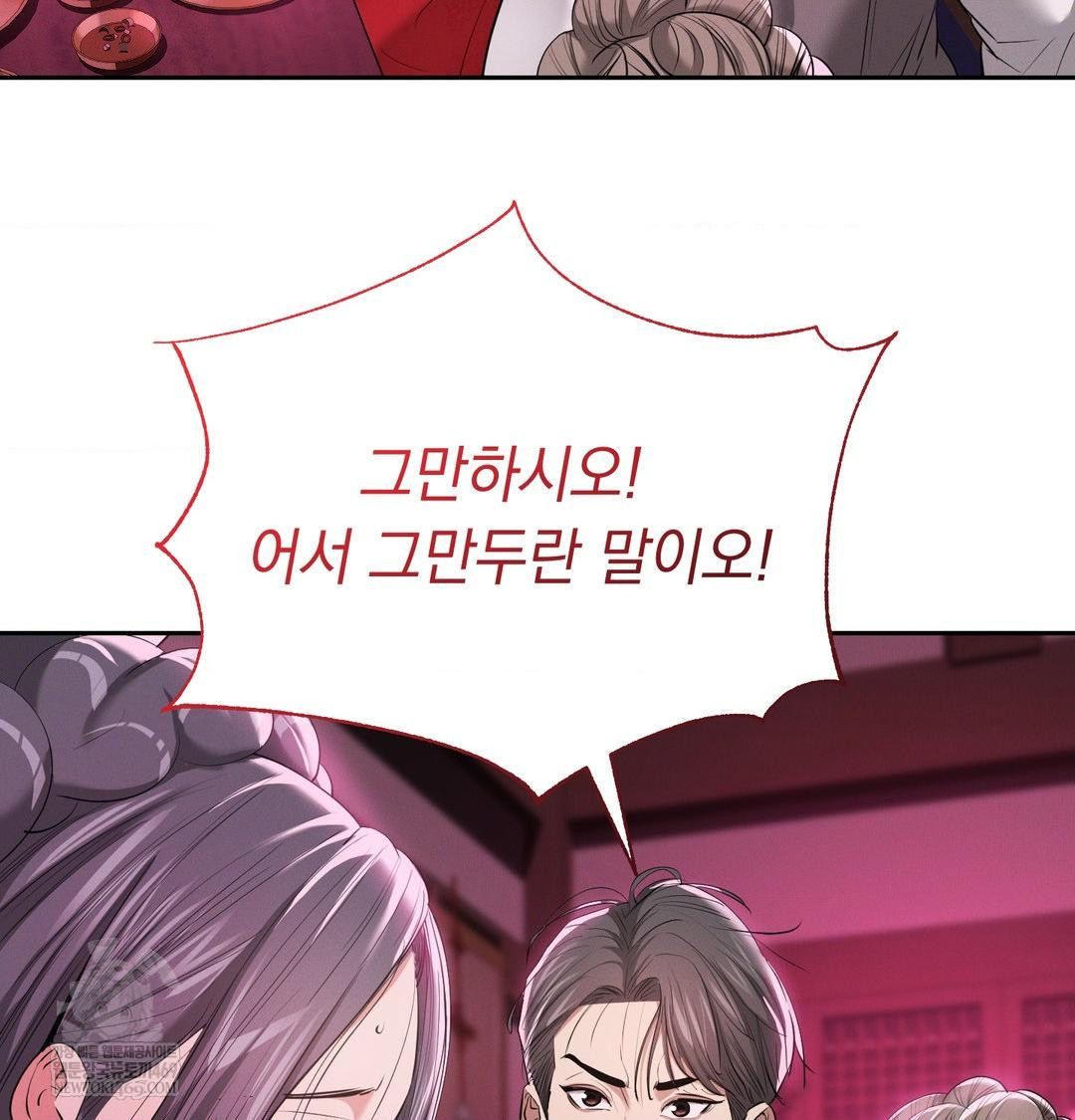 Yeoni of the Tavern Raw - Chapter 22 [photo 53] - MangaPorn