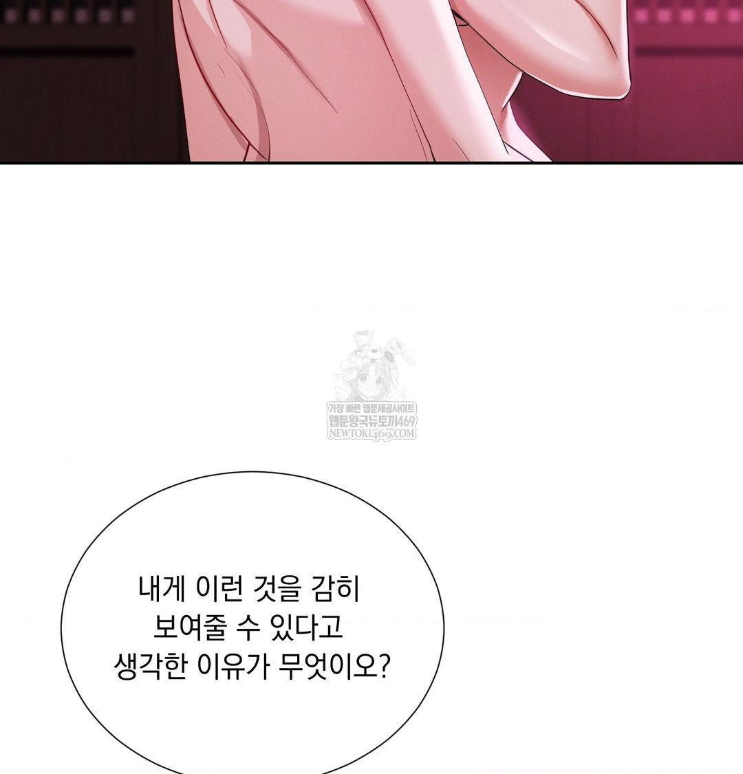 Yeoni of the Tavern Raw - Chapter 22 [photo 56] - MangaPorn