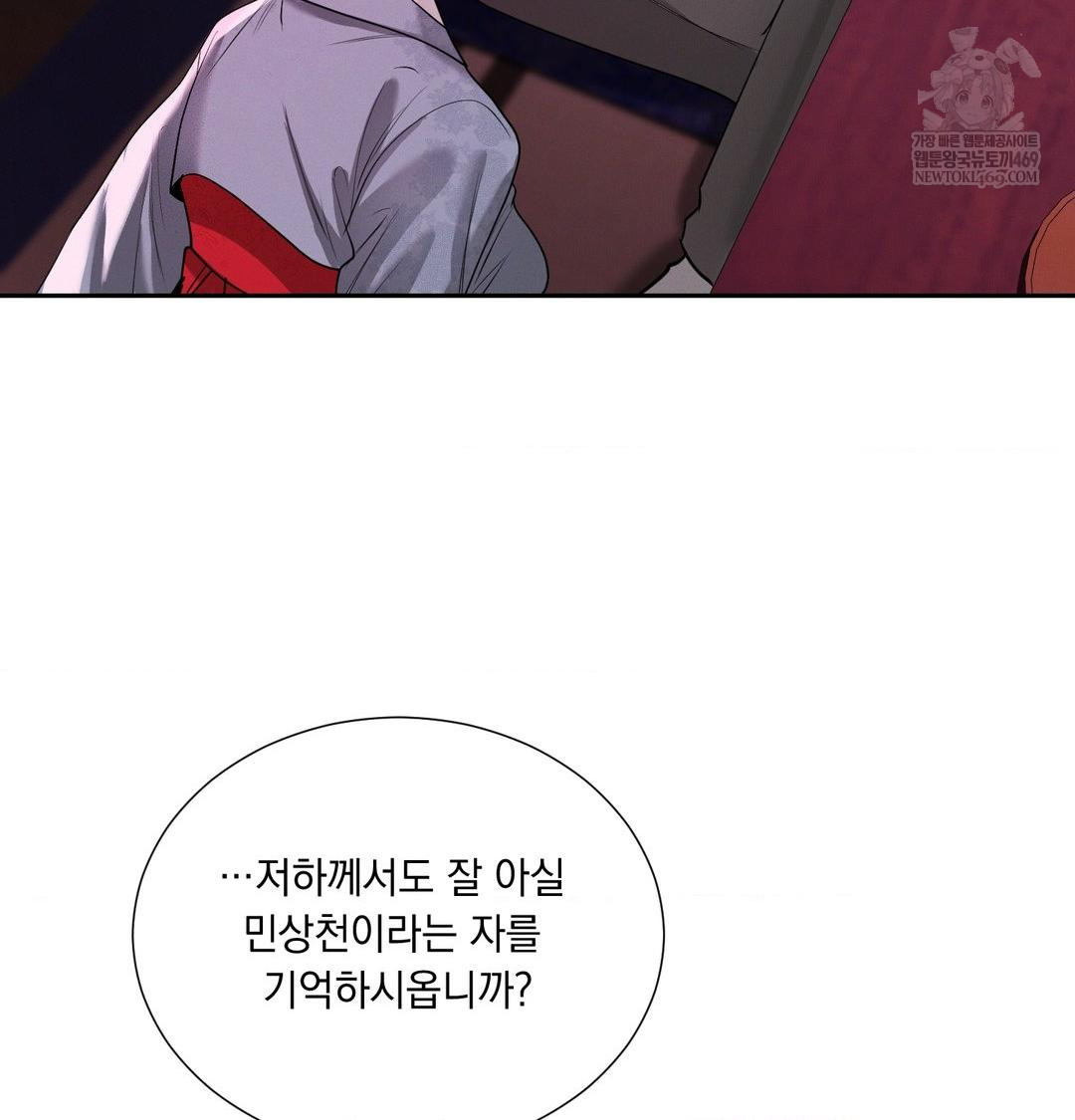 Yeoni of the Tavern Raw - Chapter 22 [photo 58] - MangaPorn