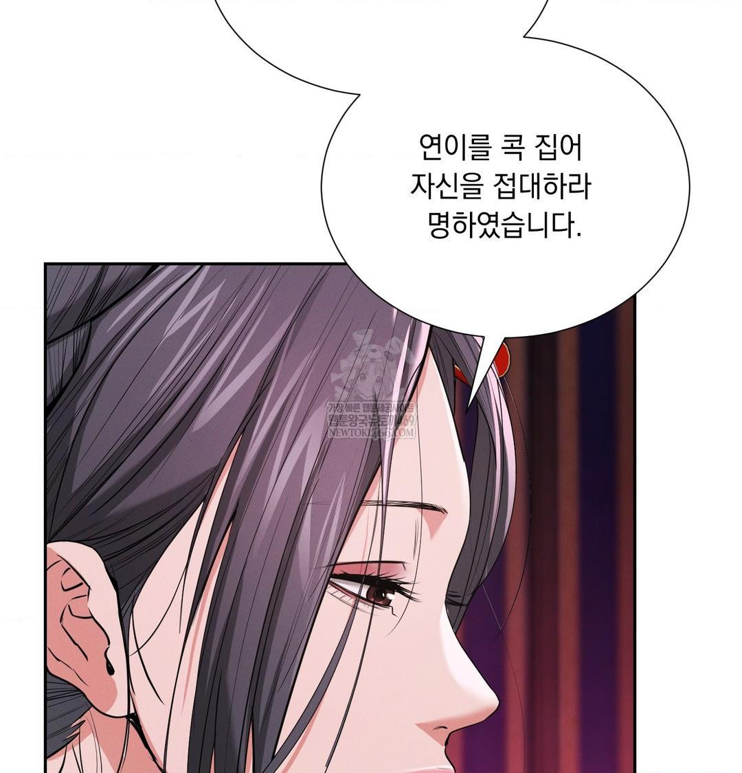 Yeoni of the Tavern Raw - Chapter 22 [photo 63] - MangaPorn