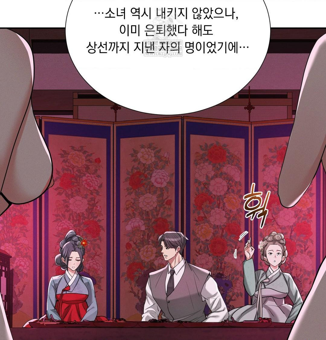 Yeoni of the Tavern Raw - Chapter 22 [photo 67] - MangaPorn