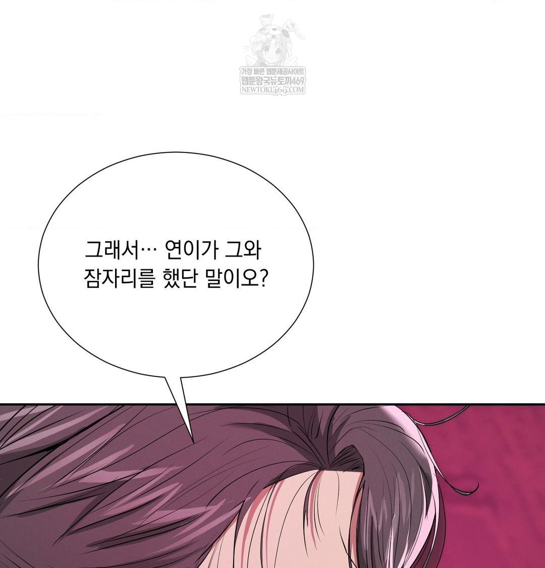 Yeoni of the Tavern Raw - Chapter 22 [photo 69] - MangaPorn