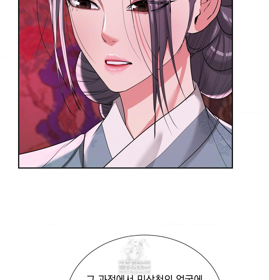 Yeoni of the Tavern Raw - Chapter 22 [photo 72] - MangaPorn