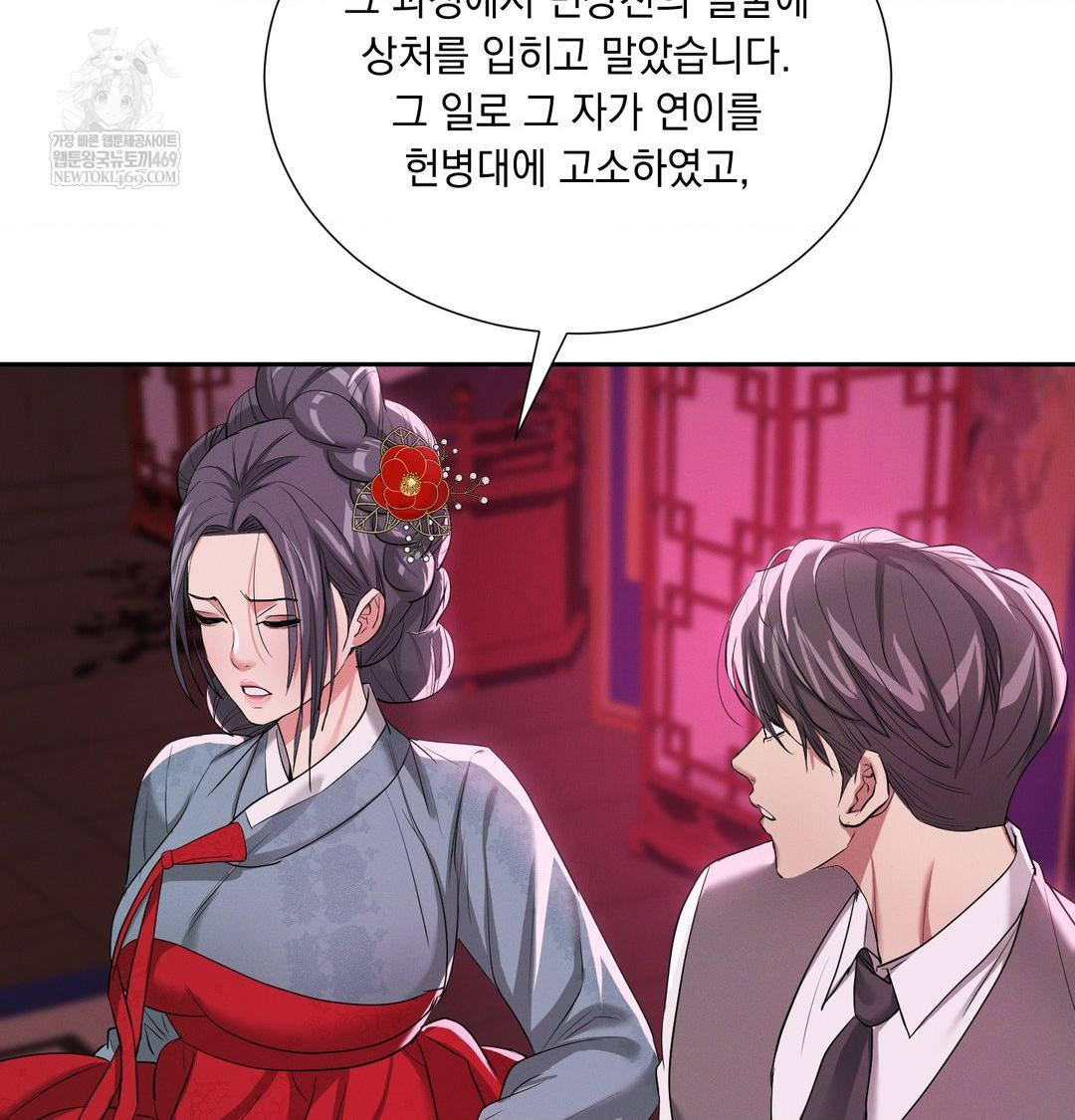 Yeoni of the Tavern Raw - Chapter 22 [photo 73] - MangaPorn