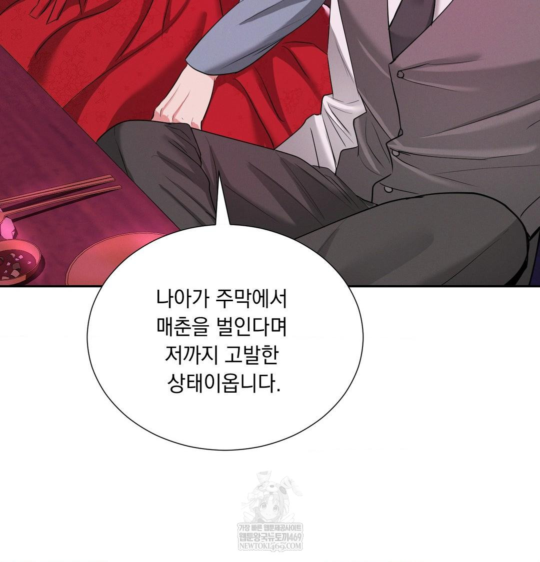 Yeoni of the Tavern Raw - Chapter 22 [photo 74] - MangaPorn