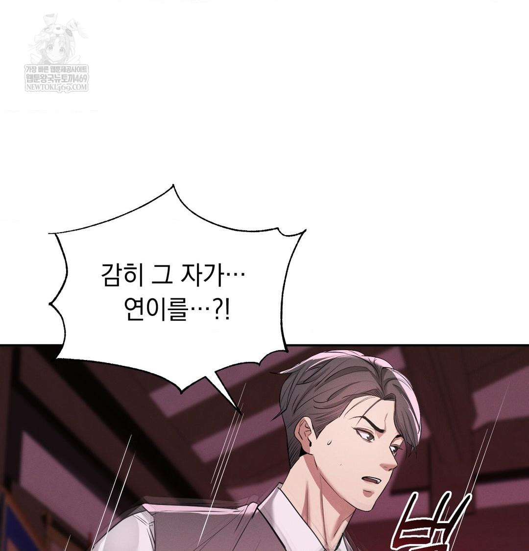 Yeoni of the Tavern Raw - Chapter 22 [photo 75] - MangaPorn