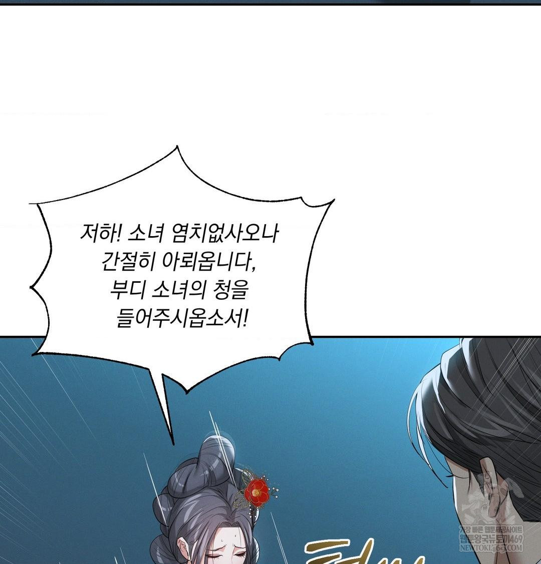 Yeoni of the Tavern Raw - Chapter 22 [photo 82] - MangaPorn