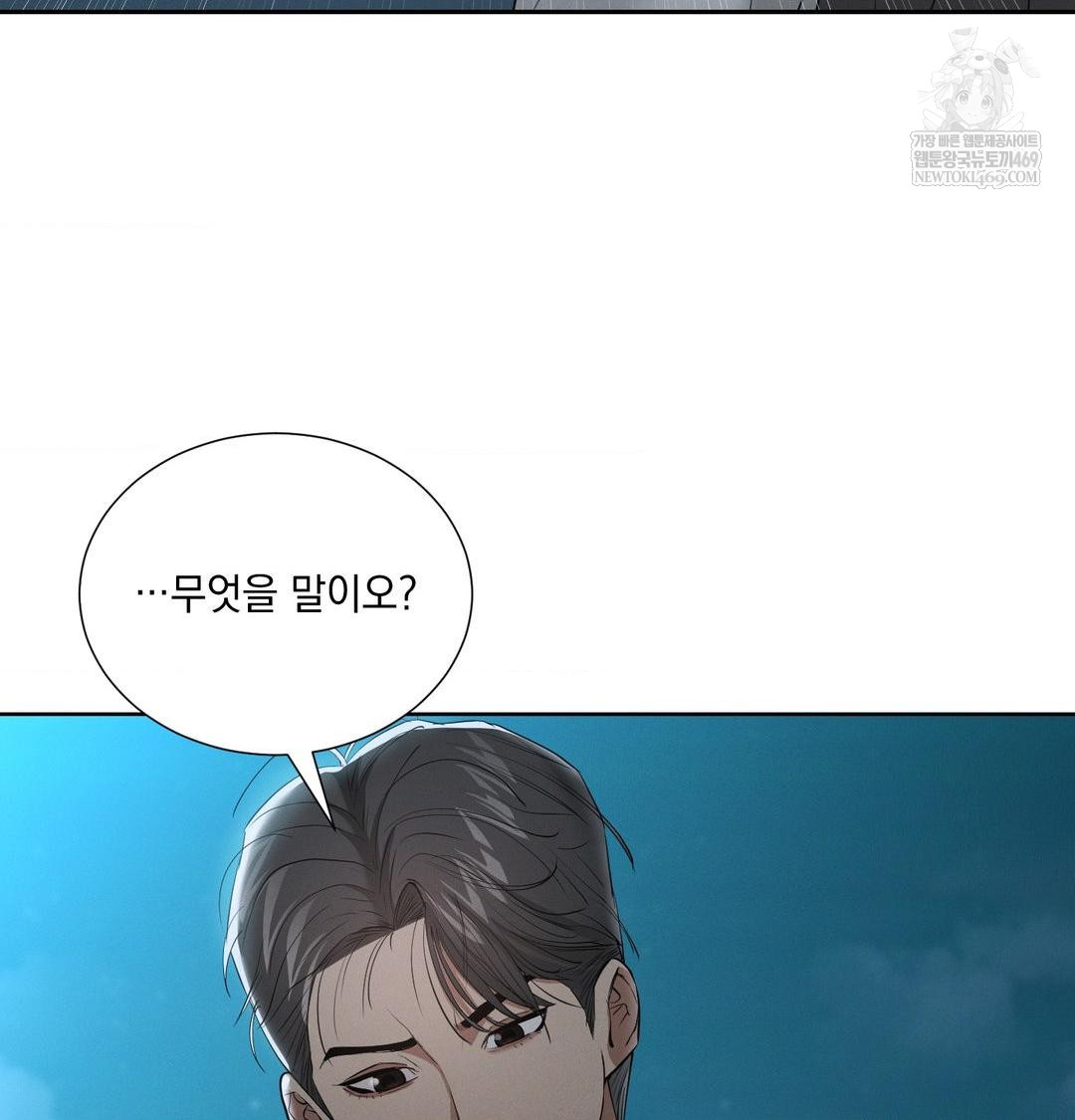 Yeoni of the Tavern Raw - Chapter 22 [photo 84] - MangaPorn