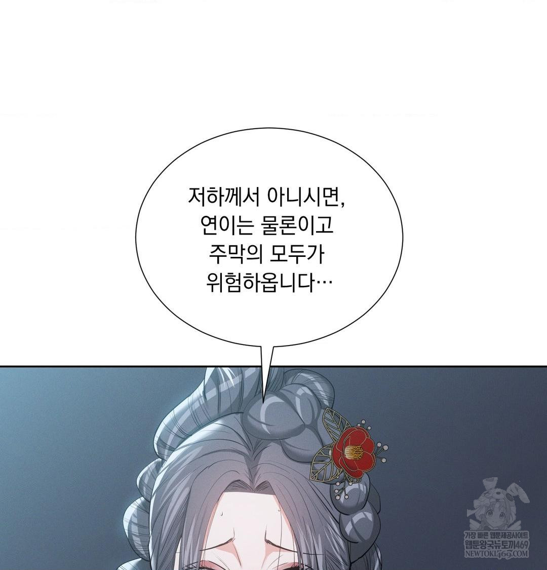 Yeoni of the Tavern Raw - Chapter 22 [photo 86] - MangaPorn