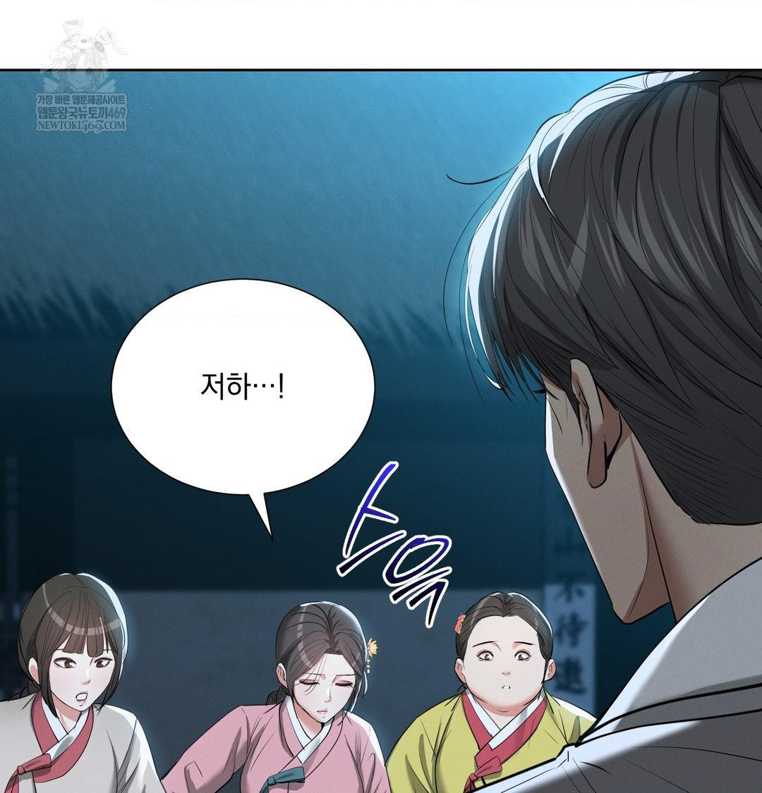 Yeoni of the Tavern Raw - Chapter 22 [photo 94] - MangaPorn