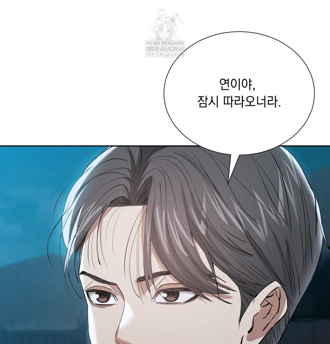 Yeoni of the Tavern Raw - Chapter 22 [photo 96] - MangaPorn