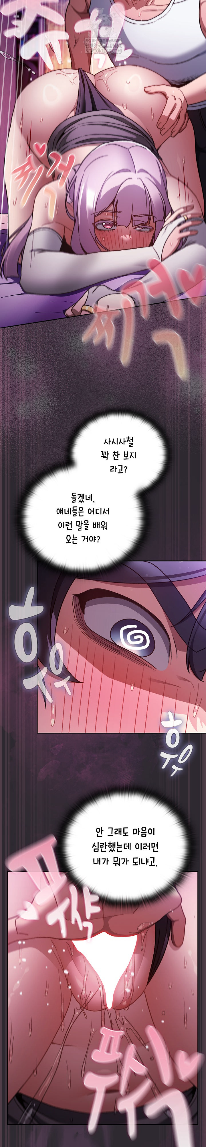 Save the World by Hitting It Raw - Chapter 21 [photo 12] - MangaPorn