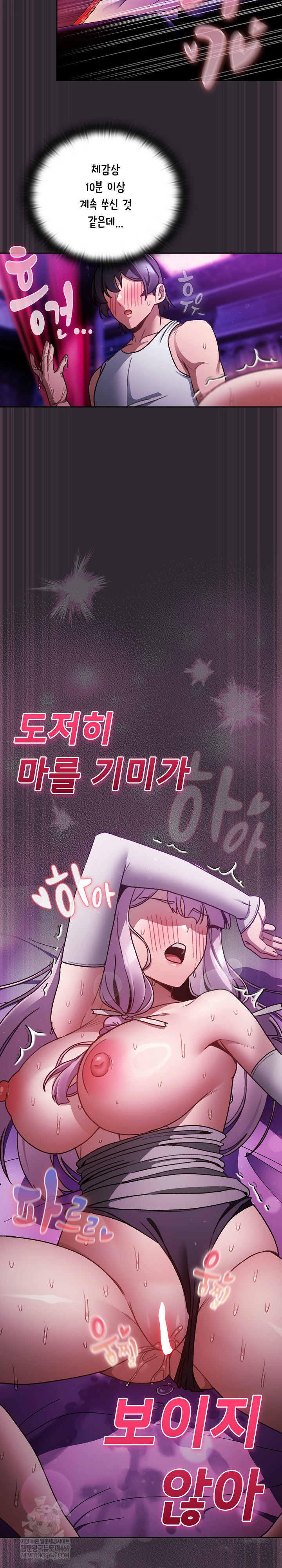 Save the World by Hitting It Raw - Chapter 21 [photo 14] - MangaPorn