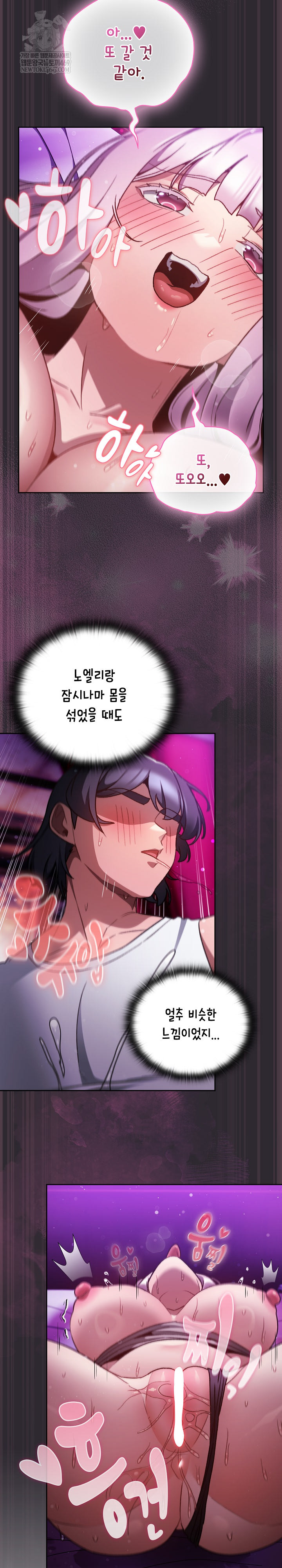 Save the World by Hitting It Raw - Chapter 21 [photo 18] - MangaPorn