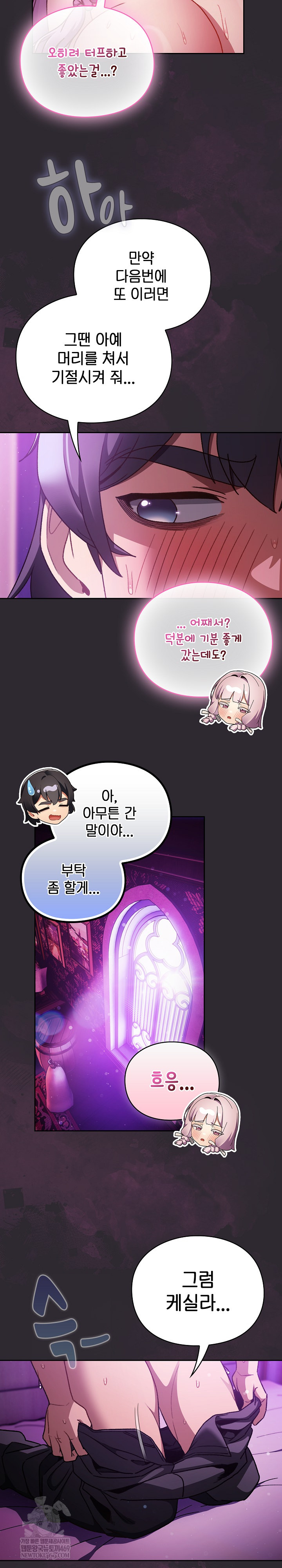 Save the World by Hitting It Raw - Chapter 21 [photo 22] - MangaPorn