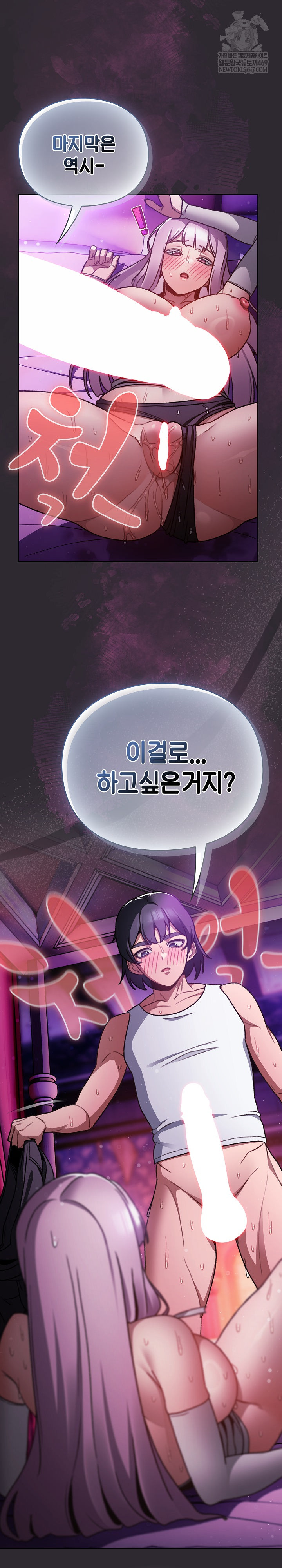 Save the World by Hitting It Raw - Chapter 21 [photo 23] - MangaPorn