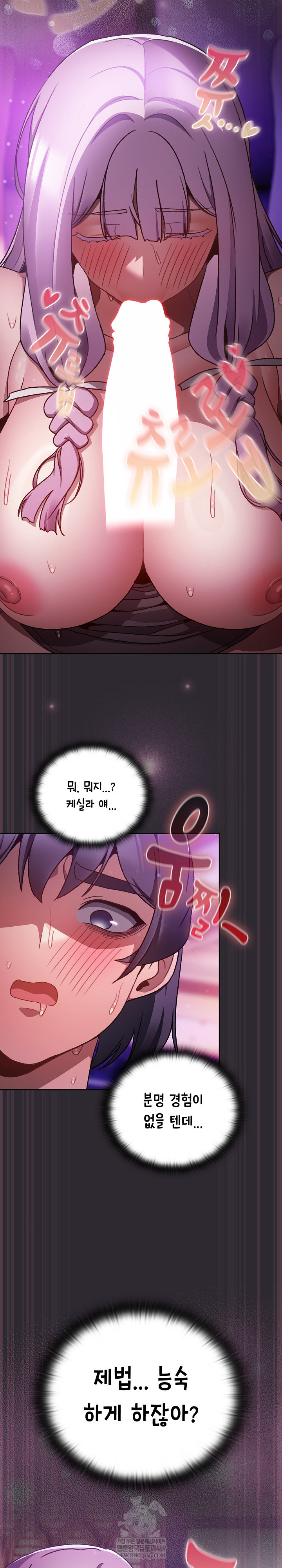 Save the World by Hitting It Raw - Chapter 21 [photo 26] - MangaPorn