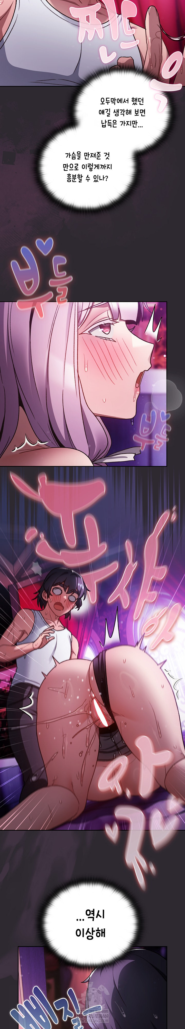 Save the World by Hitting It Raw - Chapter 21 [photo 7] - MangaPorn