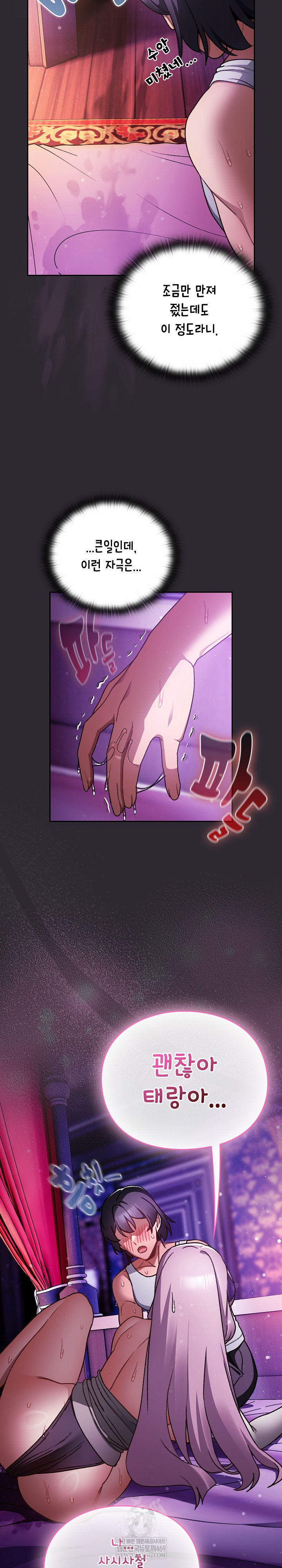 Save the World by Hitting It Raw - Chapter 21 [photo 8] - MangaPorn